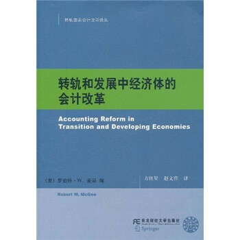 Accounting Reform in Transition and Develoing Economies