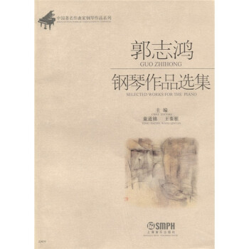 Guo Zhihong Selected Works for the Piano