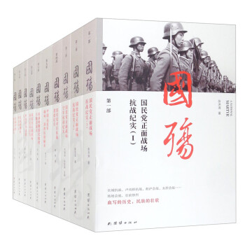 国殇大全集（1-10）
