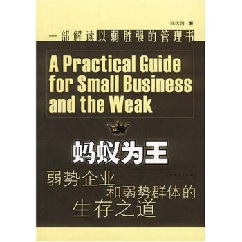 A?Practical?Guide?for?Small?Business?and?the?Weak