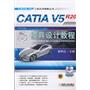 CATIA V5R20模具设计教程