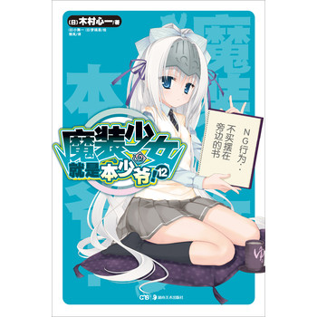 <em>魔装少女就是本少爷</em>!(12)-百道网