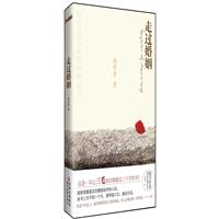 走过婚姻