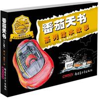 番茄天书（1-3）（合辑单本）