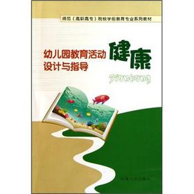 关于高职院校辅导员对学前教育学生的指导与沟通的开题报告范文