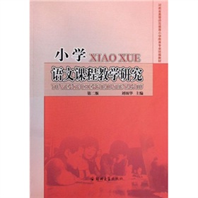 关于高师专科小学教育专业教育类课程生本教学的调查报告的毕业论文格式范文