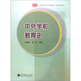 关于高校学前教育专业“中外学前教育史”课程教学改革探析的本科毕业论文范文