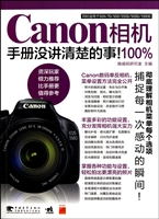 Canon相机100%(手册没讲清楚的事)