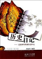 历史日记：过去的今天发生过什么
