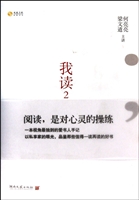 我读  2