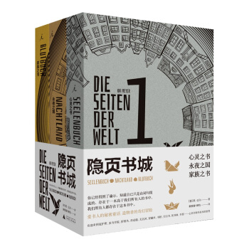 隐页书城