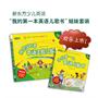 我的第一本英语儿歌书套装（全2册）
