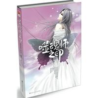 噬魂师之印--史上最热灵幻爱情物语。打破禁锢之下的前世今生  妖精也穿越！