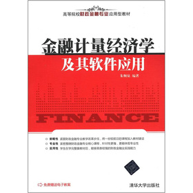 关于金融计量经济理的的硕士学位毕业论文范文