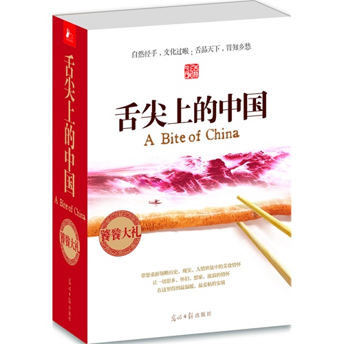 舌尖上的中国菜谱 a0add653-42d0-4c11-b8df-a579cb915081.jpg