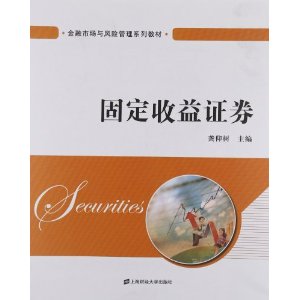 收入证明_固定收入(2)