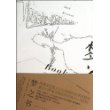 梦之书