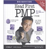 Head First PMP（第2版）（中文版）