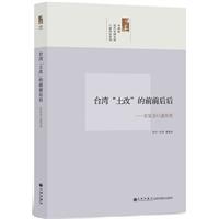 口述历史系列----台湾“土改”的前前后后：农复会口述历史