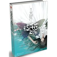 彼岸花之殇——恶魔的温柔，是魅惑，是神秘，是绝美，更是徘徊在爱恨边缘的极致情感体验。