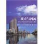 城市与河流——全球从河流再生开始的城市再生