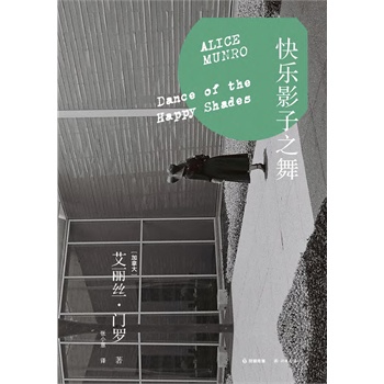 快乐影子之舞(电子书)