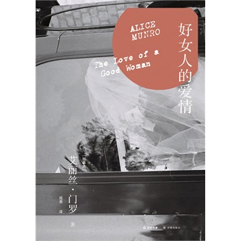 好女人的爱情(电子书)