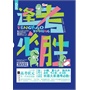 逢考必胜(电子书)
