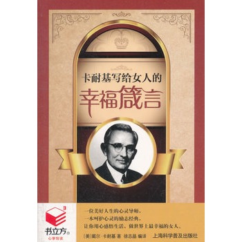 <em>聪明女人一定要懂的男人心理学</em>(电子书)-百道网