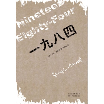 一九八四(电子书)