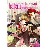 最漫画(锋银号)