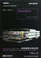 Autodesk Ecotect Analysis绿色建筑分析应用