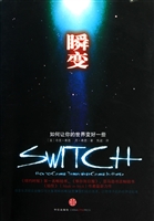 瞬变(如何让你的世界变好一些)