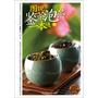 图说鉴茶泡茶一本通－汉竹·健康爱家系列（含VCD）（500幅精彩图片，7大茶类详解，42种佳茗品鉴，16种名茶冲泡技艺）