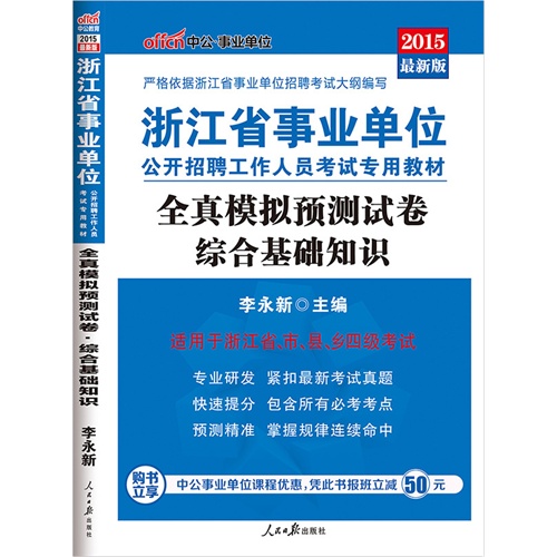 浙能招聘_华润 中煤 三峡 国家电投 浙能等多家企业招聘信息(3)