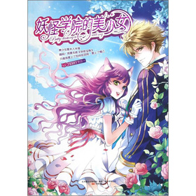 <em>妖怪</em>学院的<em>美少女</em>-百道网
