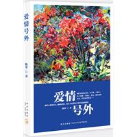 爱情号外