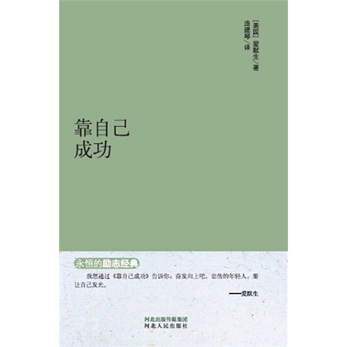 成功靠自己简谱_找自己(2)