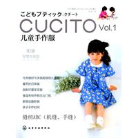 CUClTO儿童手作服 VOL.1:（附实物大纸型）