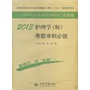 2013护理学(师)考前冲刺必做(第四版).全国初中级卫生专业技术资格统一考试指定用书