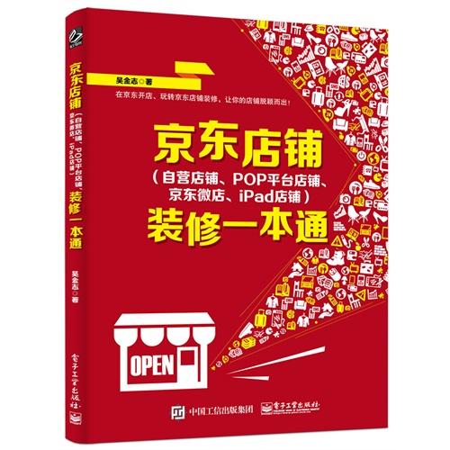 京东pop运营方案,京东pop运营规则