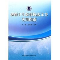 关于深圳市南山区卫生执法文书送达方式改良实践与的毕业论文格式模板范文
