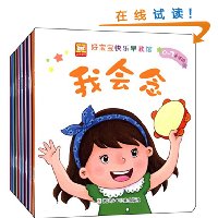 好宝宝快乐早教馆