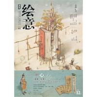 漫课  绘意 2011.11/VOL.01