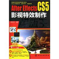 After Effects CS5影视特效制作模版王(附光盘)