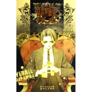 瞳 深水（韩露 最新作品）