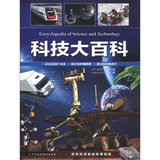 科技大百科