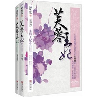 芙蓉王妃（安知晓虐心言情经典巨制！为了复仇，她赌上一生幸福，谈笑间，翻手为云，覆手为雨……所有人都在赌，有人赌情，有人赌命！•悦读纪•）