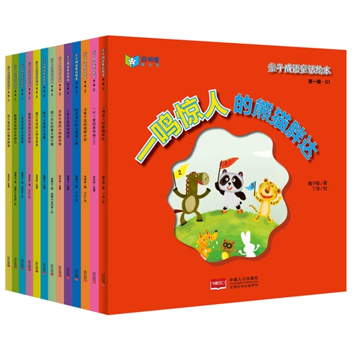 童什么第成语_成语故事图片(2)