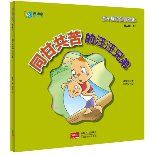 成语童什么弟_成语故事简笔画(2)